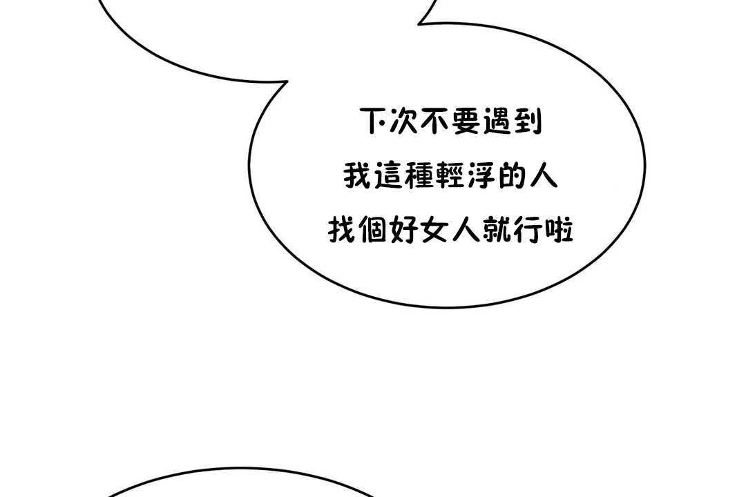 《性教育》漫画 第14話