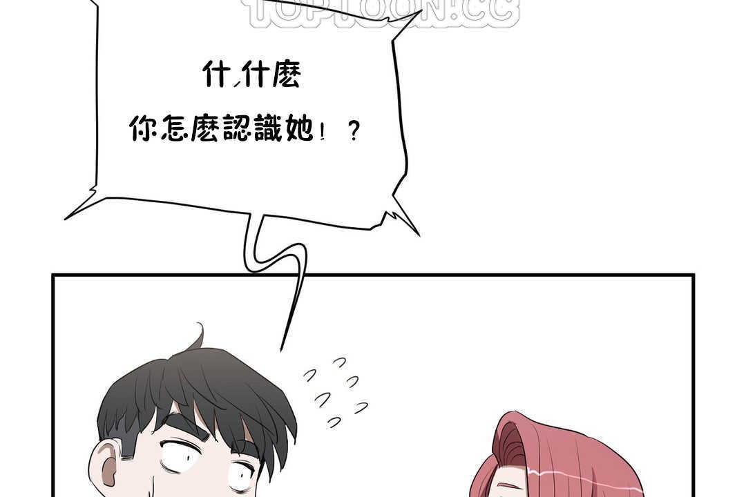 《性教育》漫画 第14話