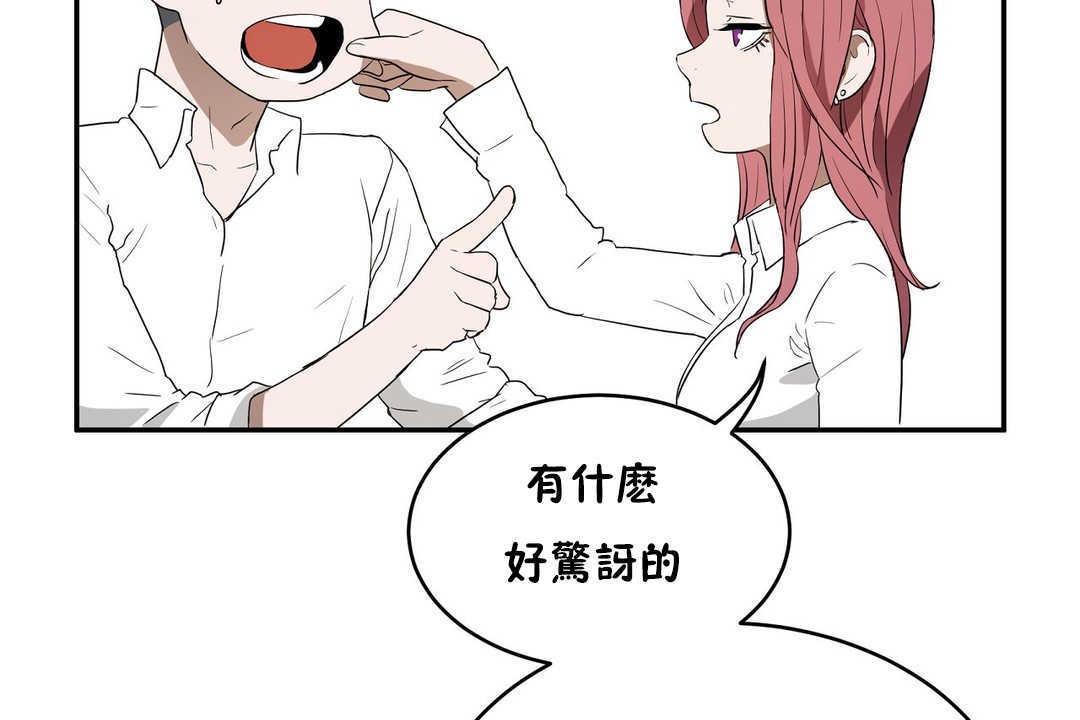 《性教育》漫画 第14話