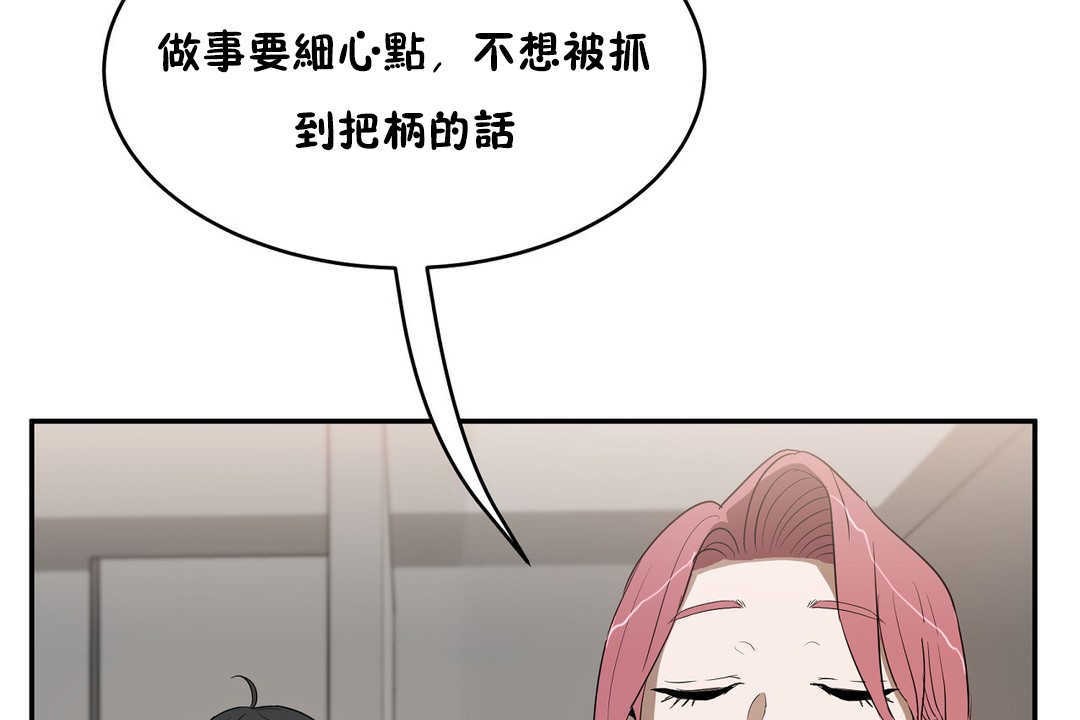 《性教育》漫画 第14話