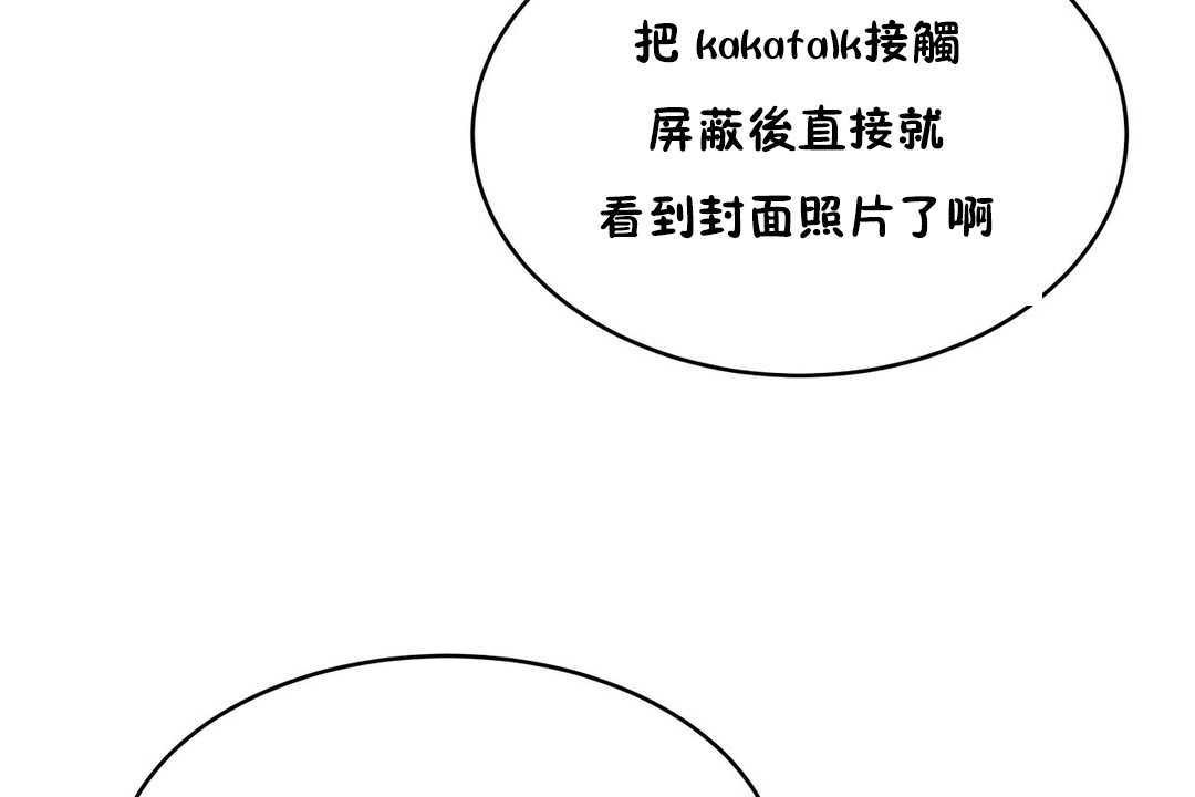 《性教育》漫画 第14話