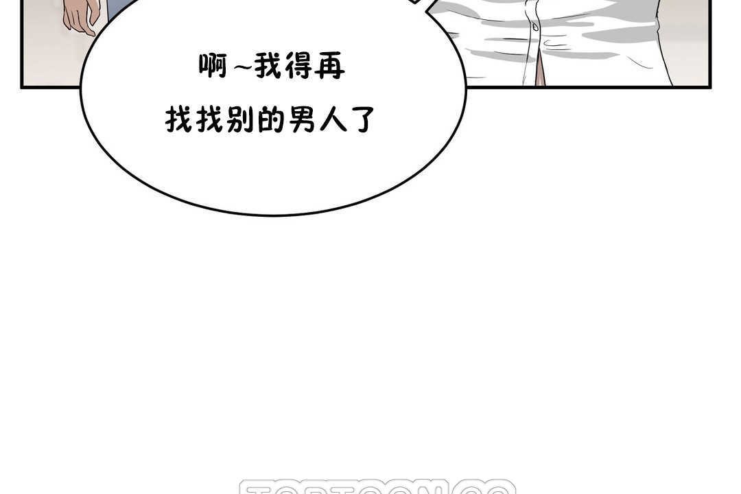 《性教育》漫画 第14話