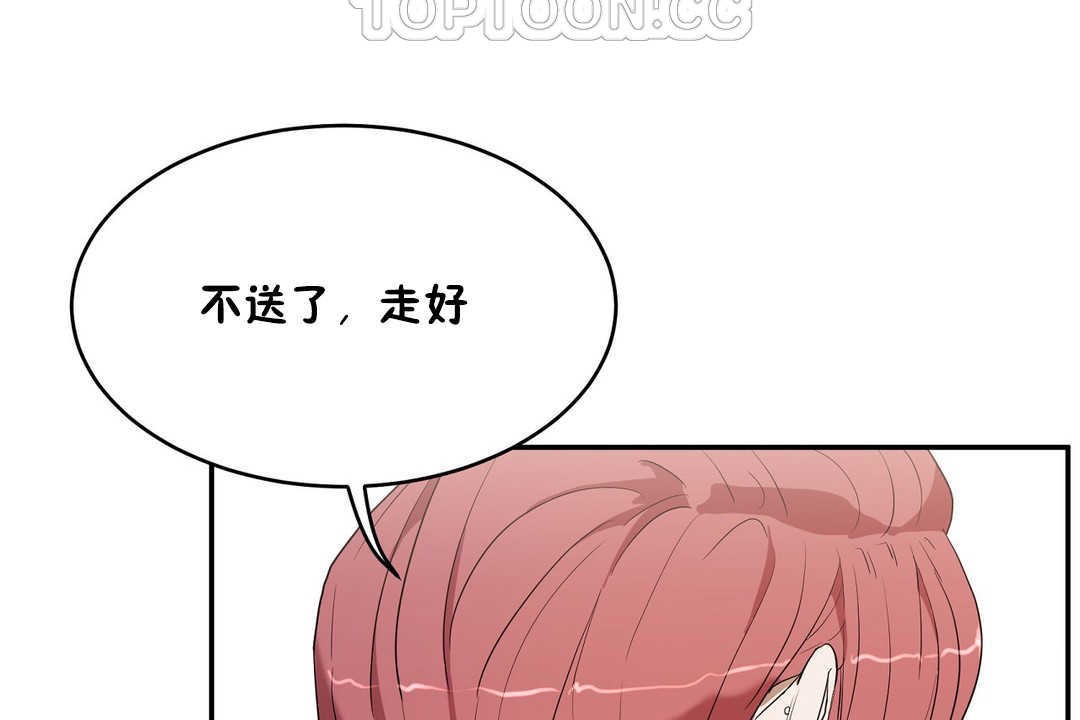 《性教育》漫画 第14話