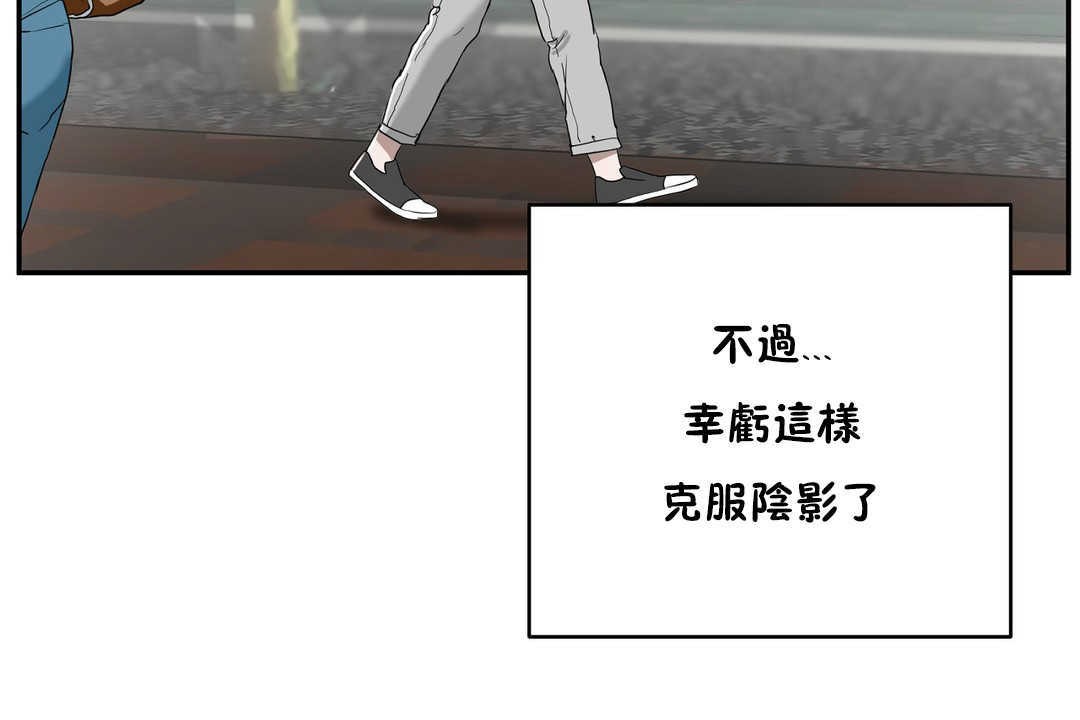 《性教育》漫画 第14話