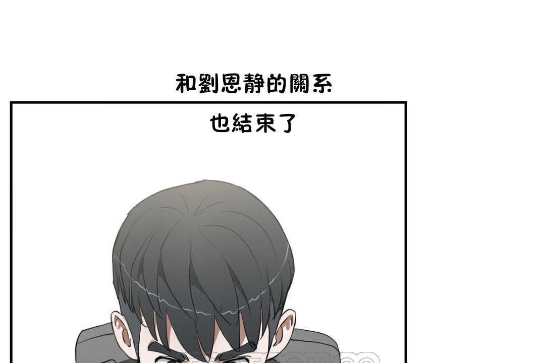 《性教育》漫画 第14話