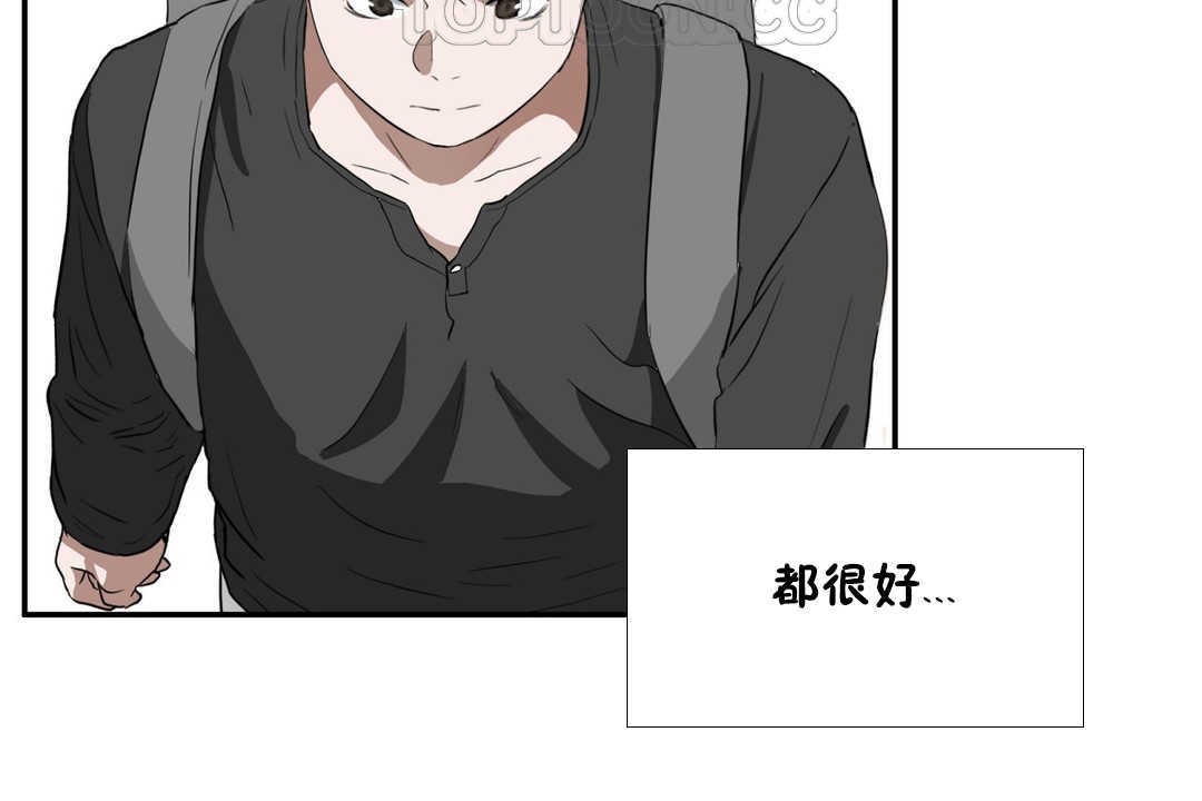 《性教育》漫画 第14話