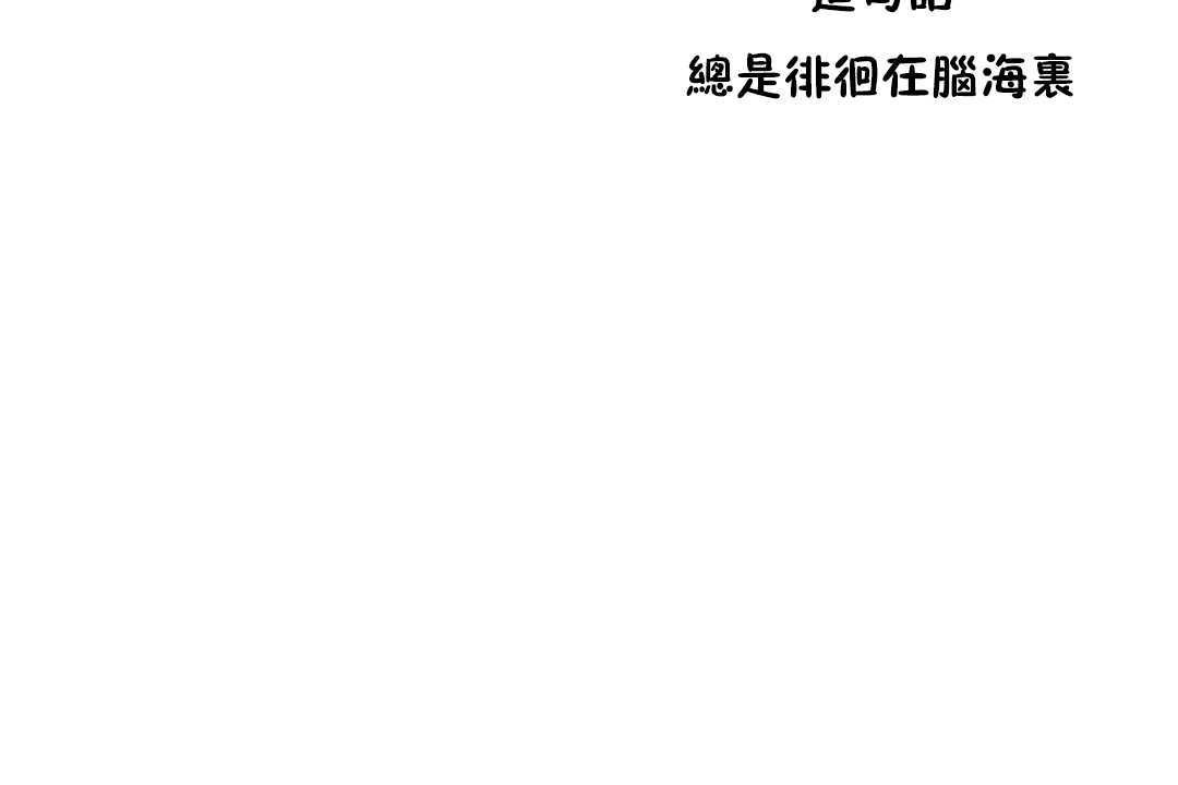 《性教育》漫画 第14話