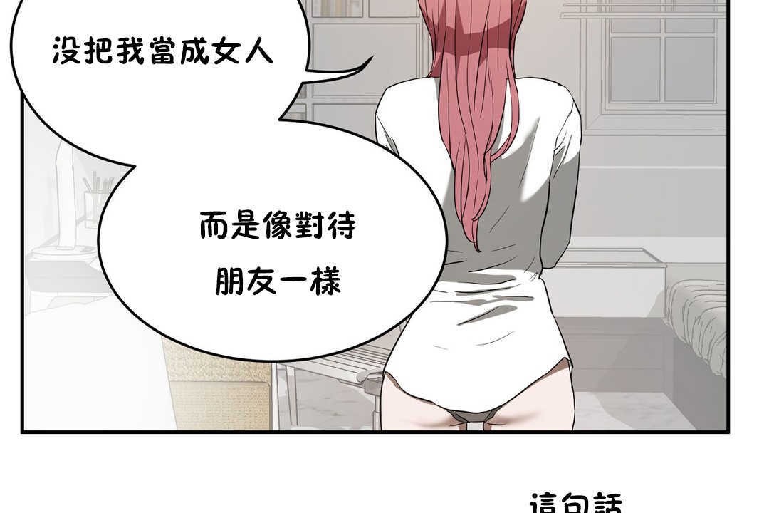 《性教育》漫画 第14話