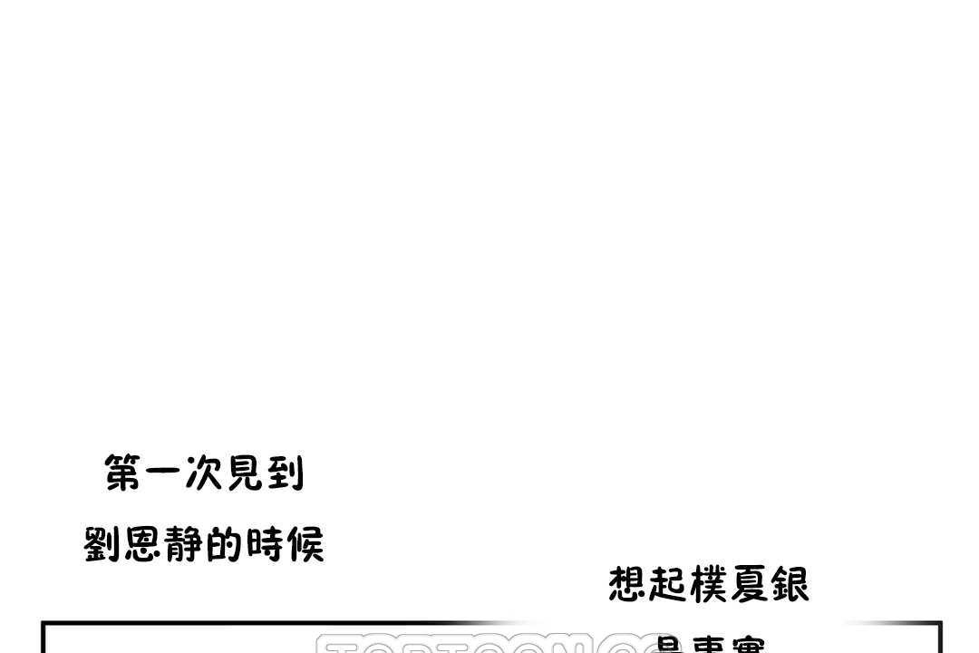《性教育》漫画 第14話