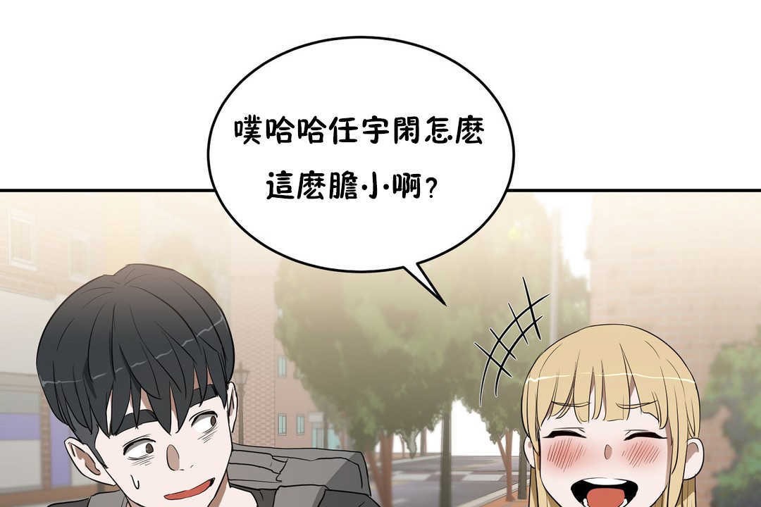 《性教育》漫画 第14話
