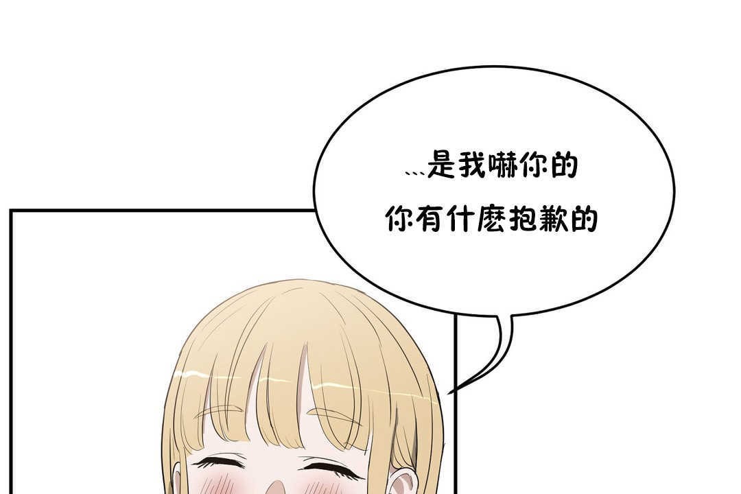 《性教育》漫画 第14話