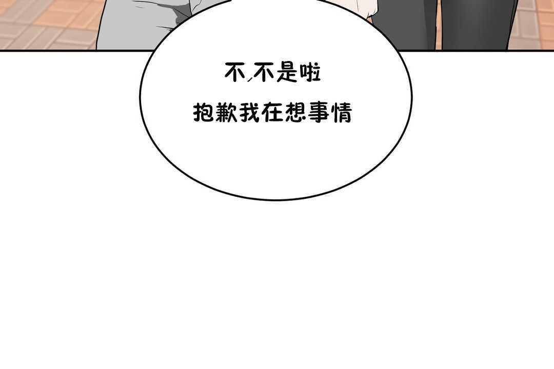 《性教育》漫画 第14話