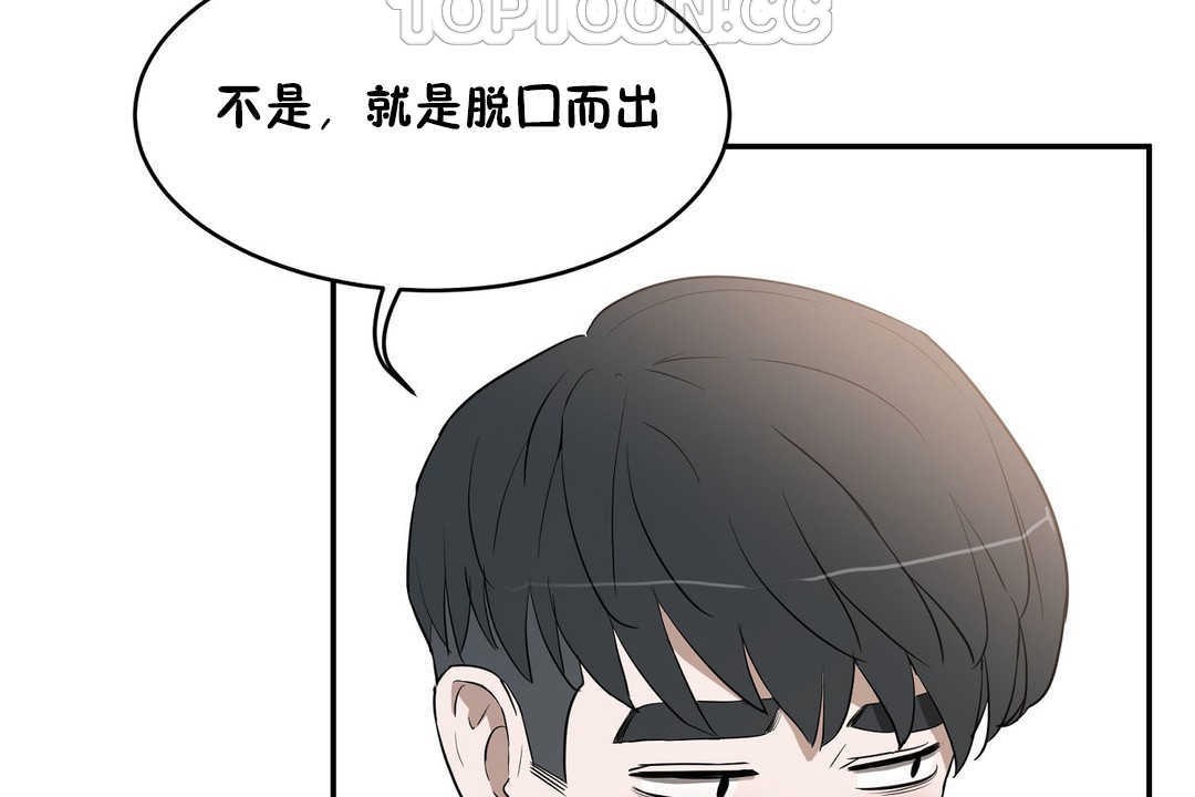 《性教育》漫画 第14話