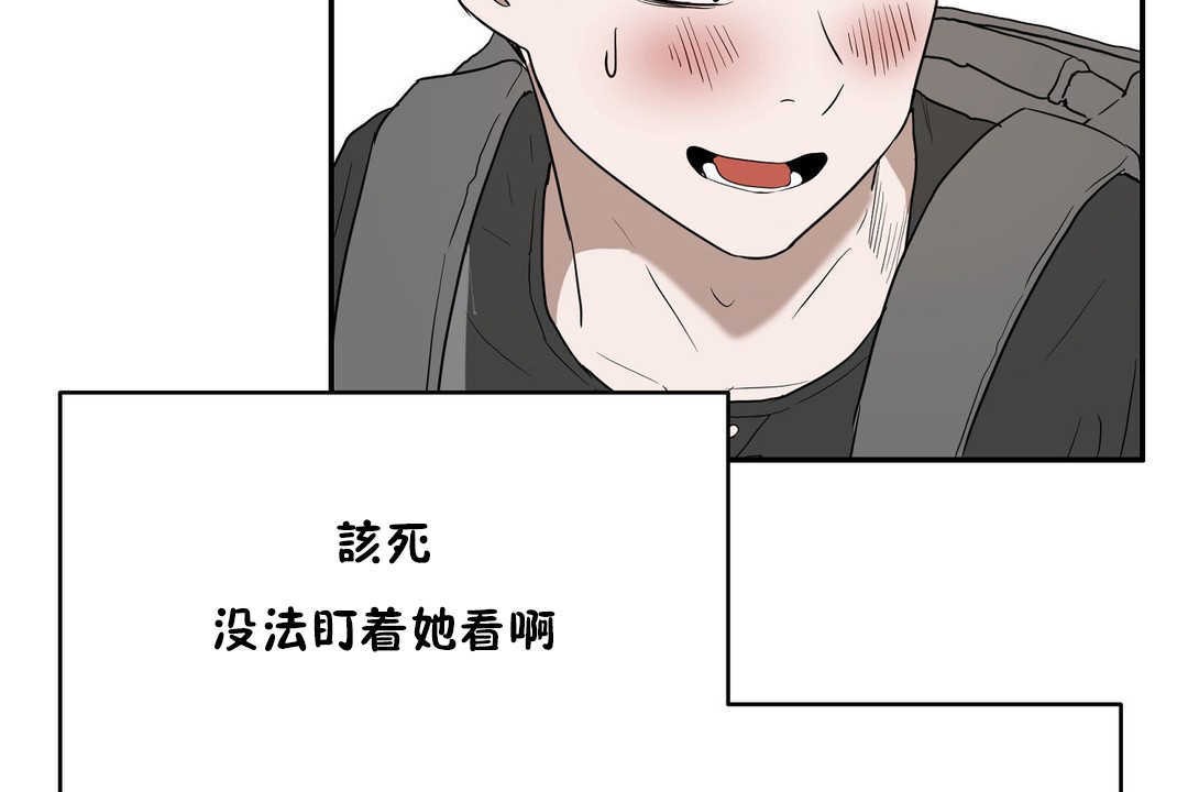 《性教育》漫画 第14話