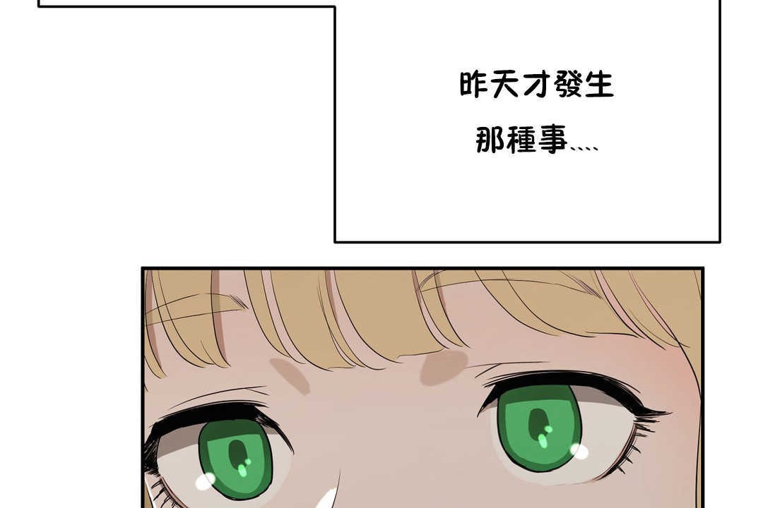 《性教育》漫画 第14話