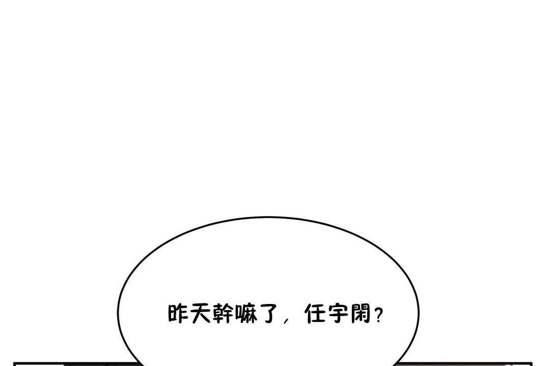 《性教育》漫画 第14話