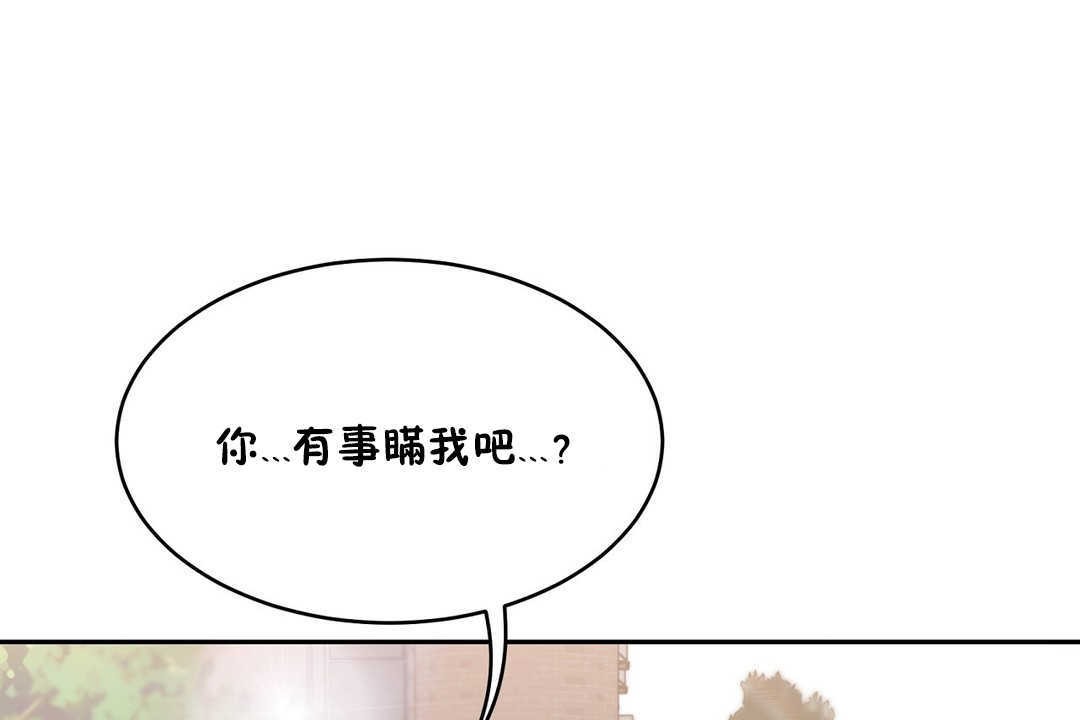 《性教育》漫画 第14話