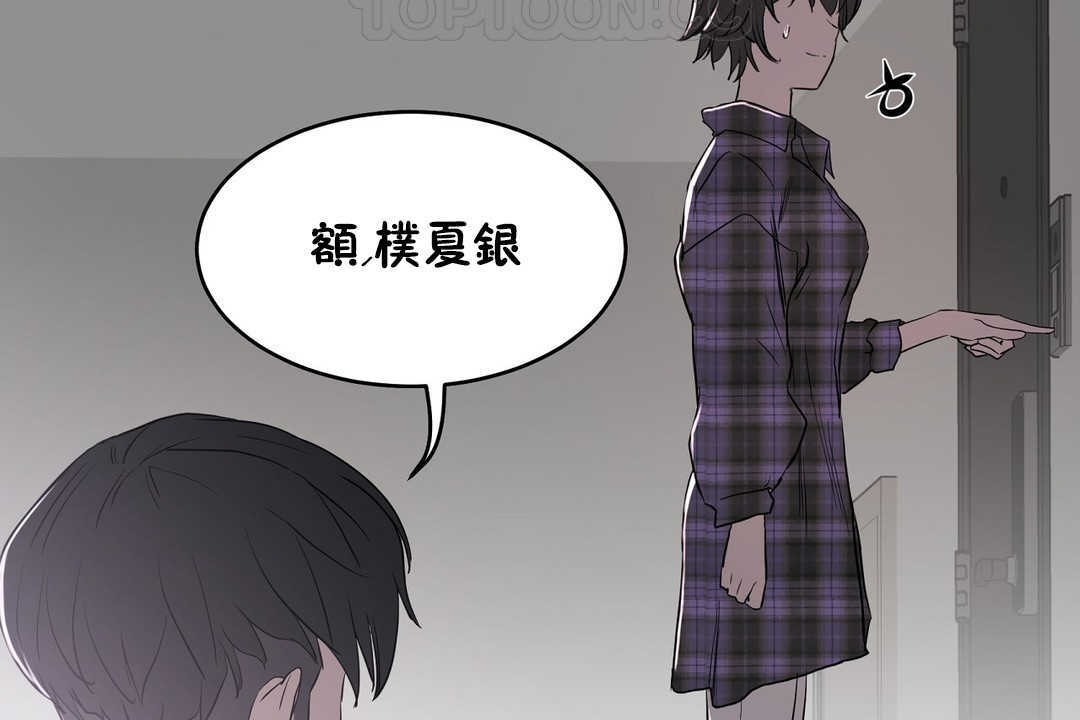 《性教育》漫画 第16話