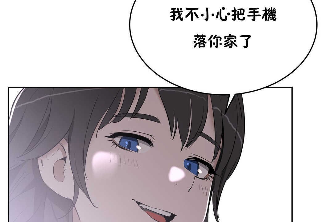 《性教育》漫画 第16話