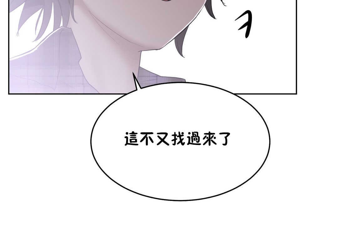 《性教育》漫画 第16話