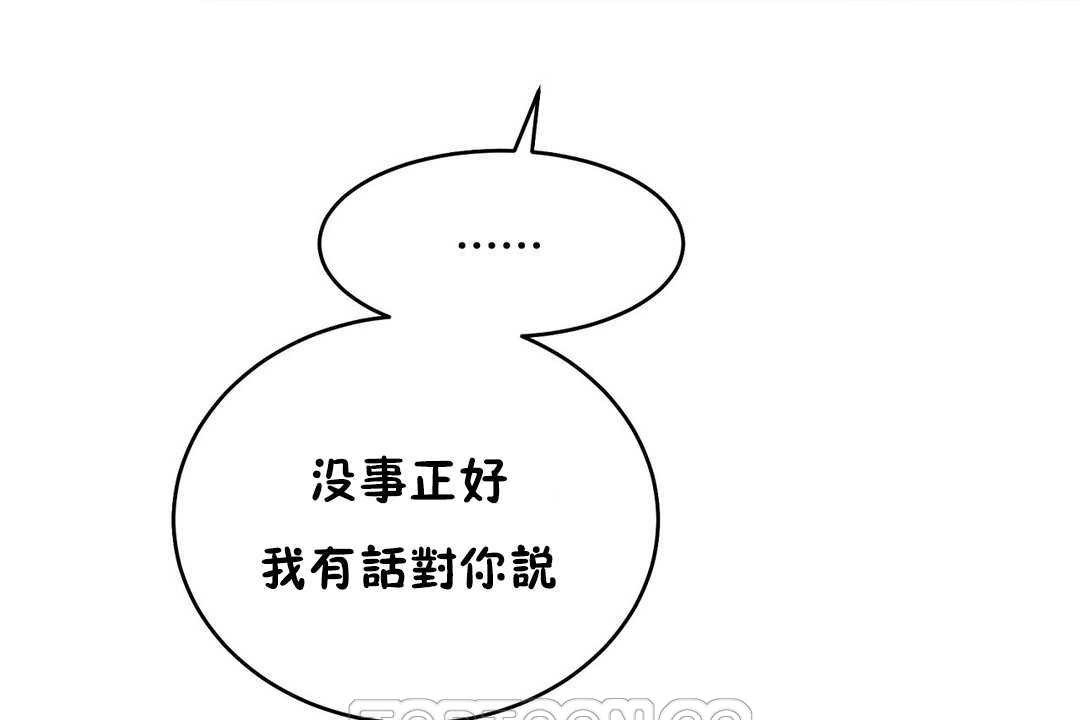《性教育》漫画 第16話