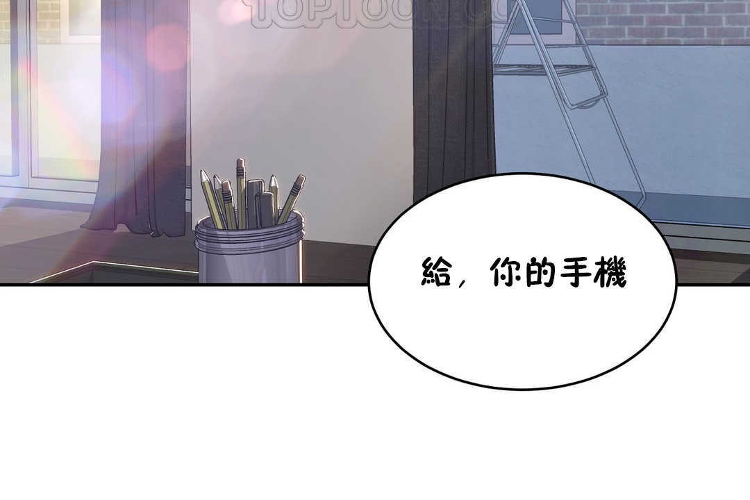 《性教育》漫画 第16話