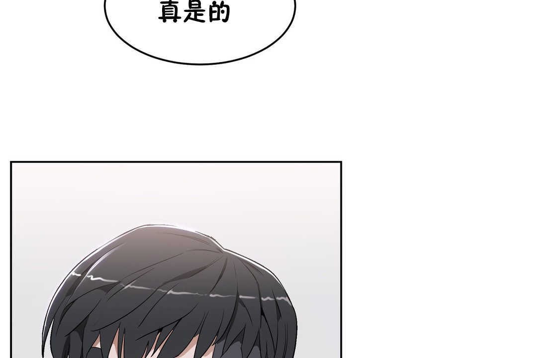 《性教育》漫画 第16話
