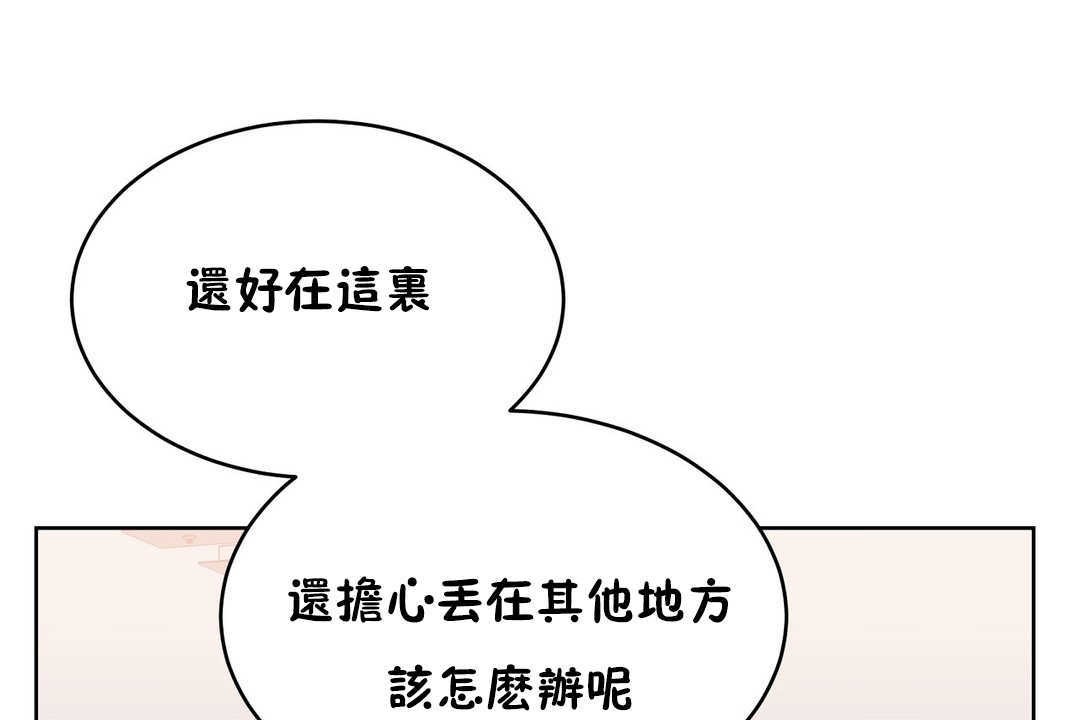 《性教育》漫画 第16話