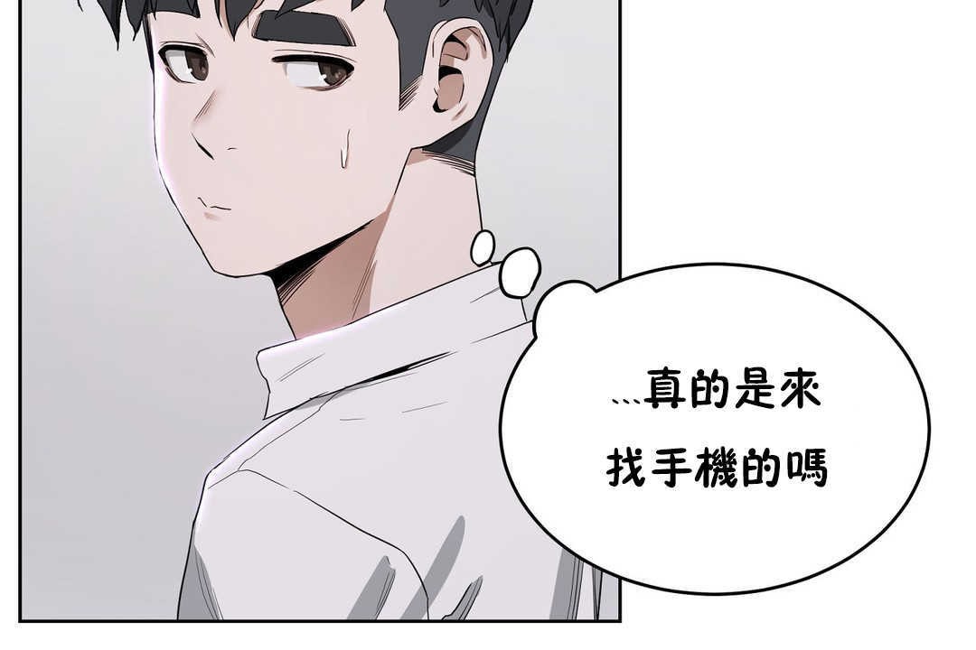 《性教育》漫画 第16話