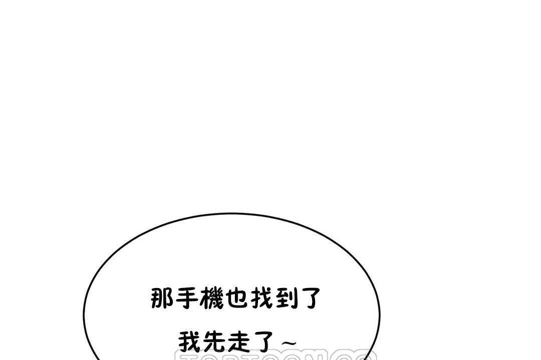 《性教育》漫画 第16話