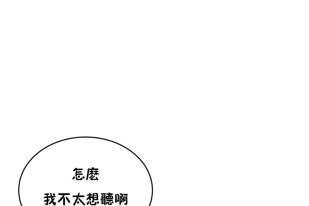 《性教育》漫画 第16話