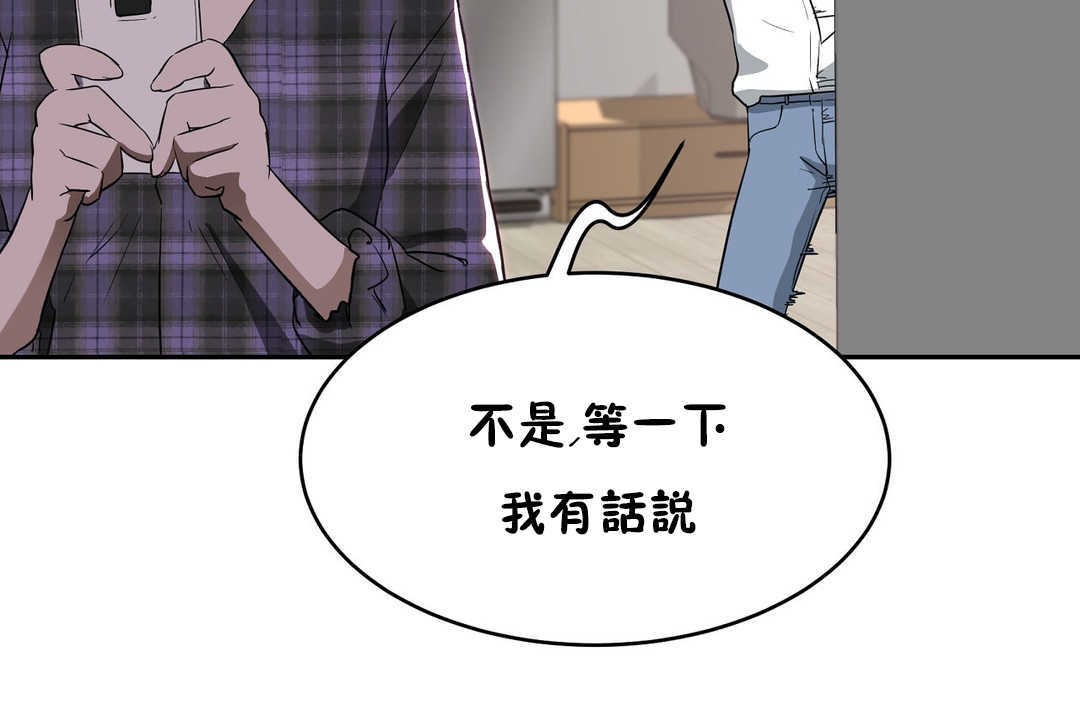 《性教育》漫画 第16話