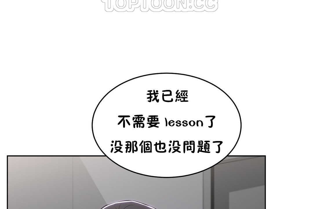 《性教育》漫画 第16話