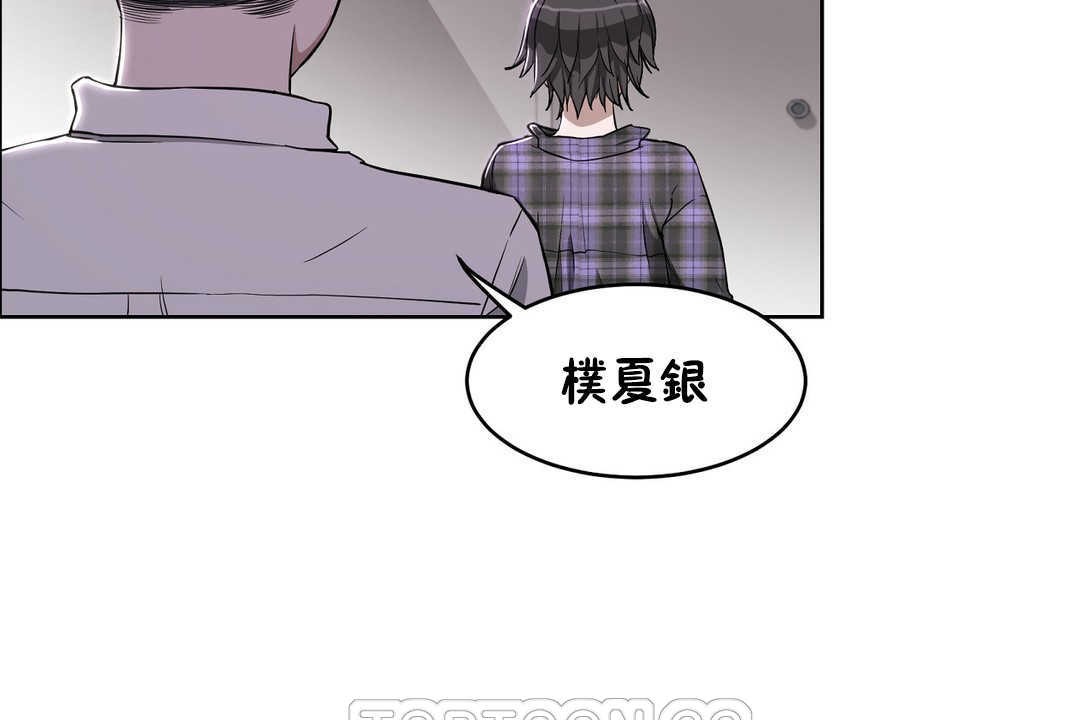 《性教育》漫画 第16話