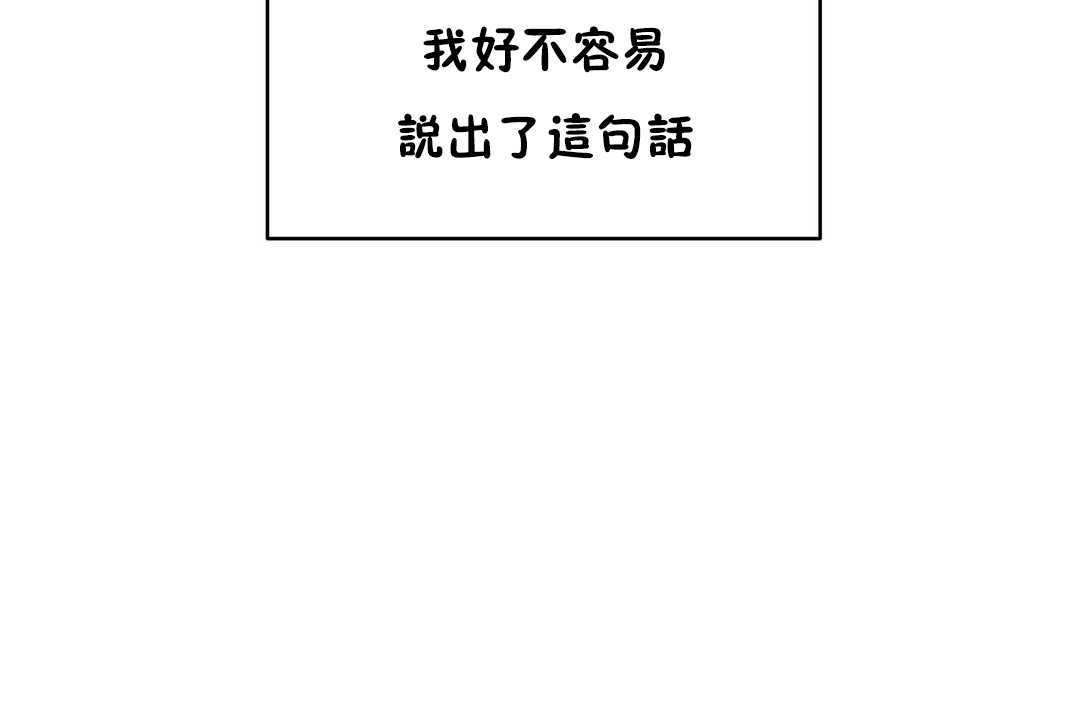 《性教育》漫画 第16話