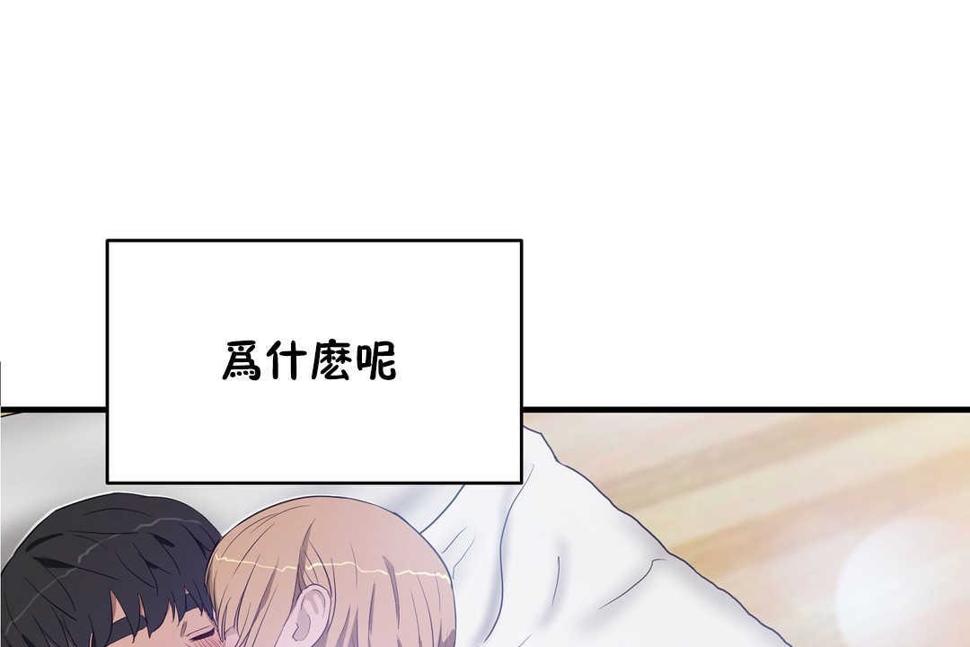 《性教育》漫画 第16話