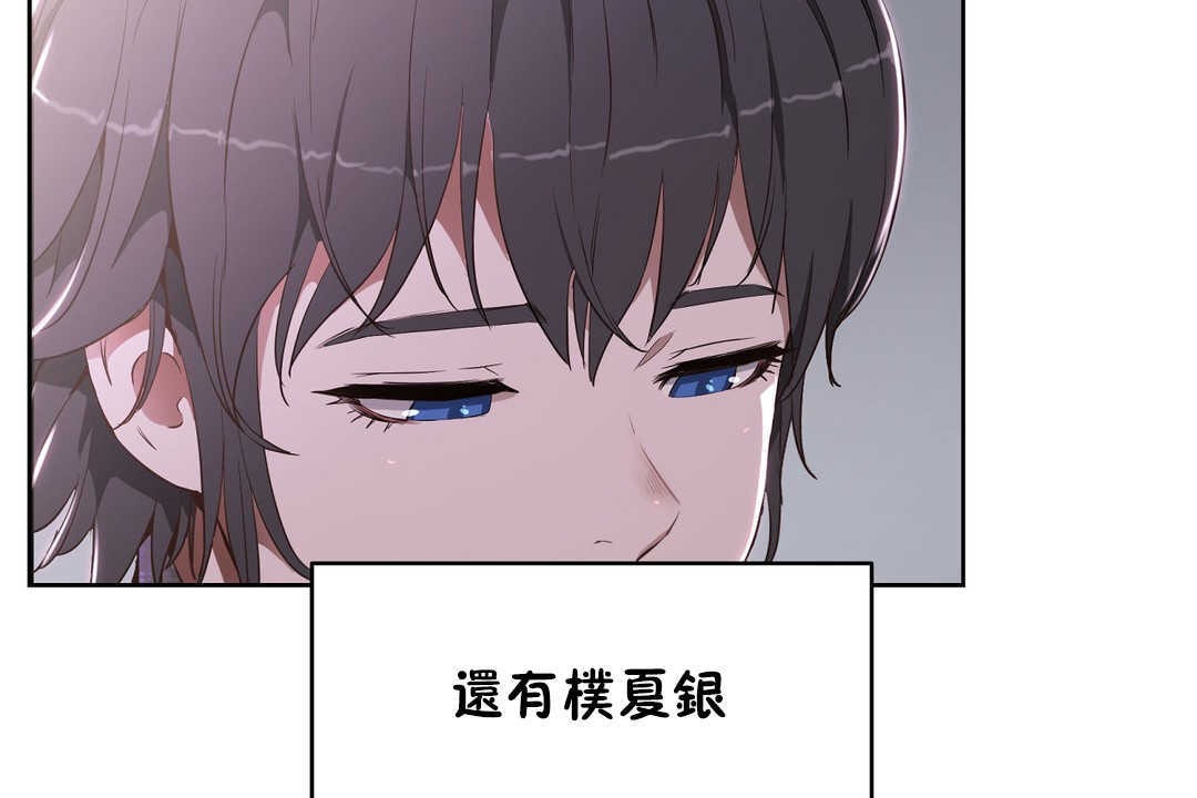 《性教育》漫画 第16話