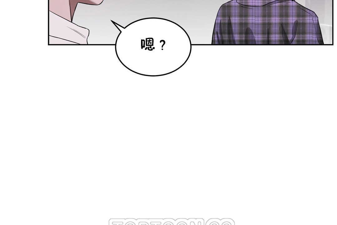 《性教育》漫画 第16話