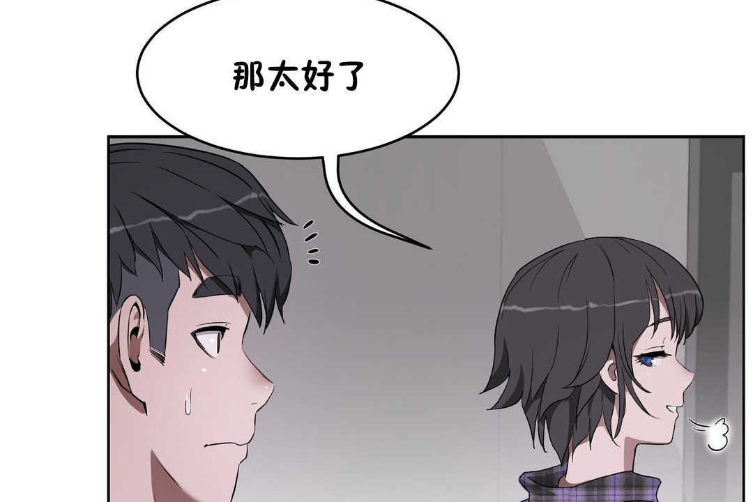 《性教育》漫画 第16話