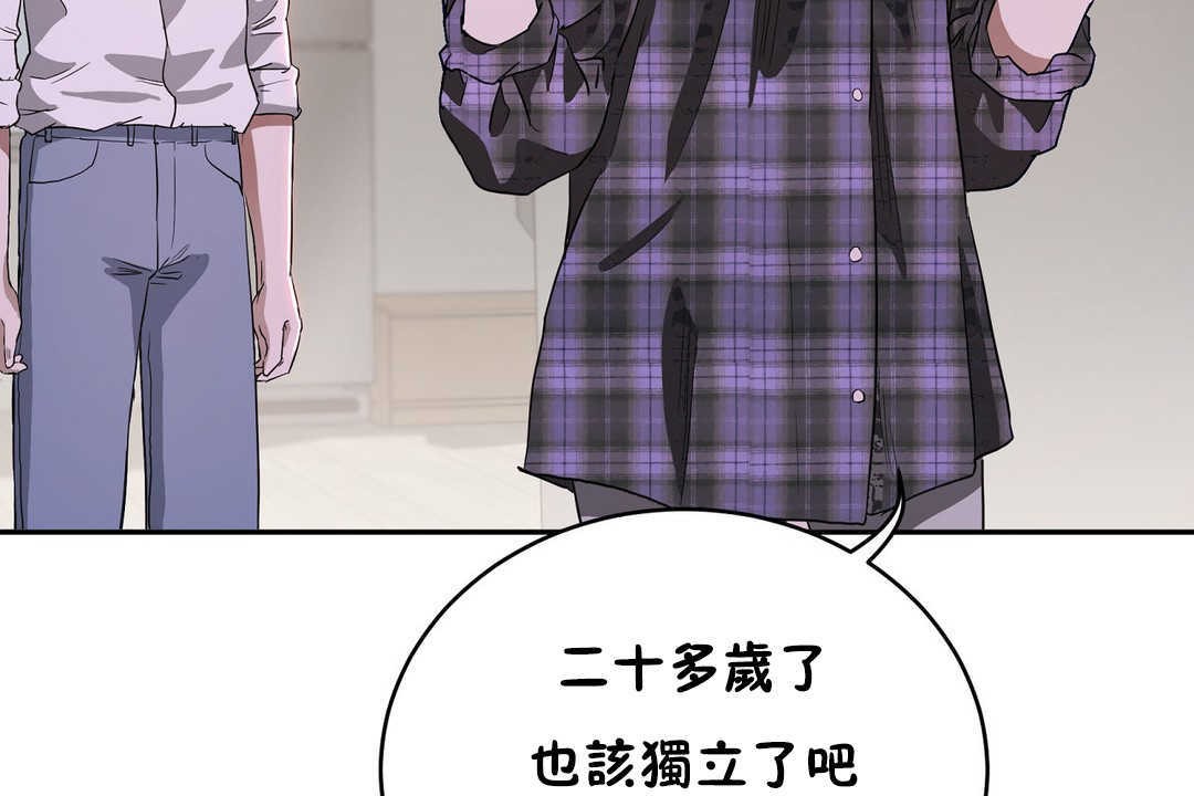 《性教育》漫画 第16話