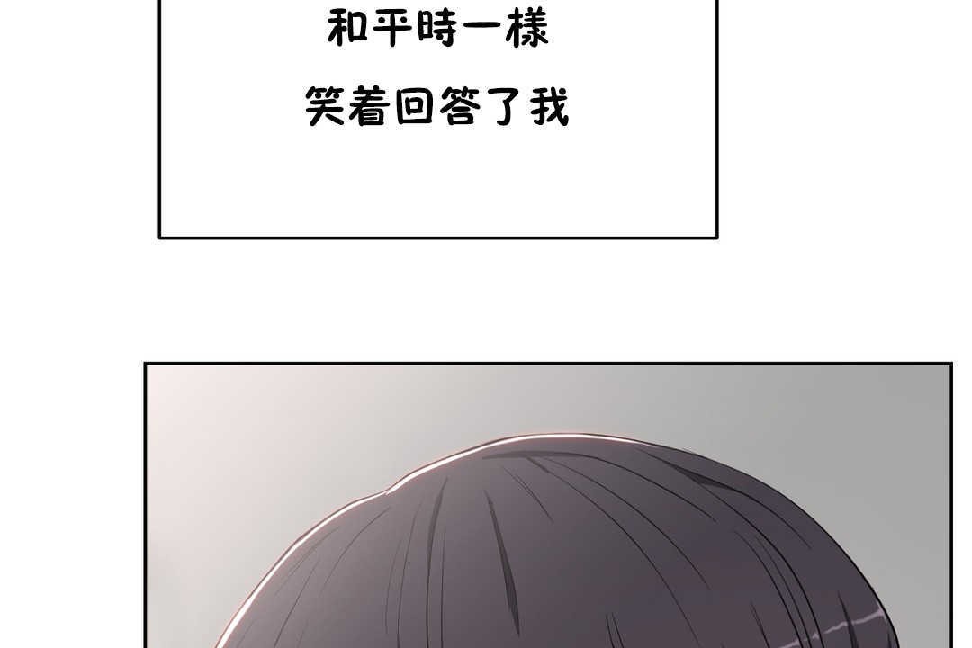 《性教育》漫画 第16話