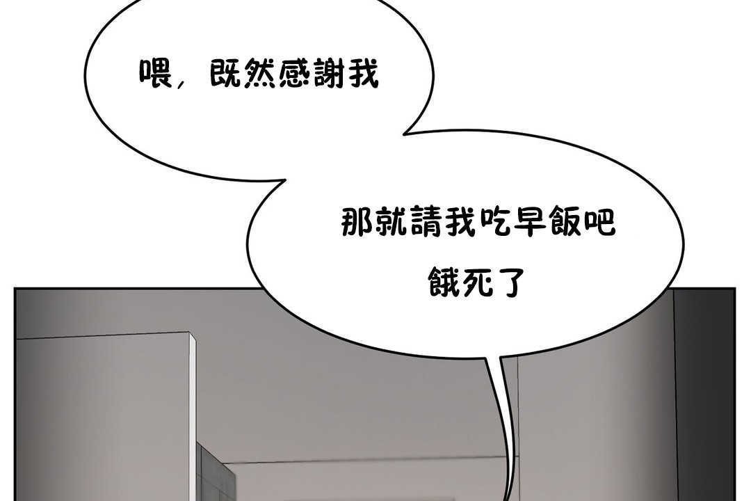 《性教育》漫画 第16話