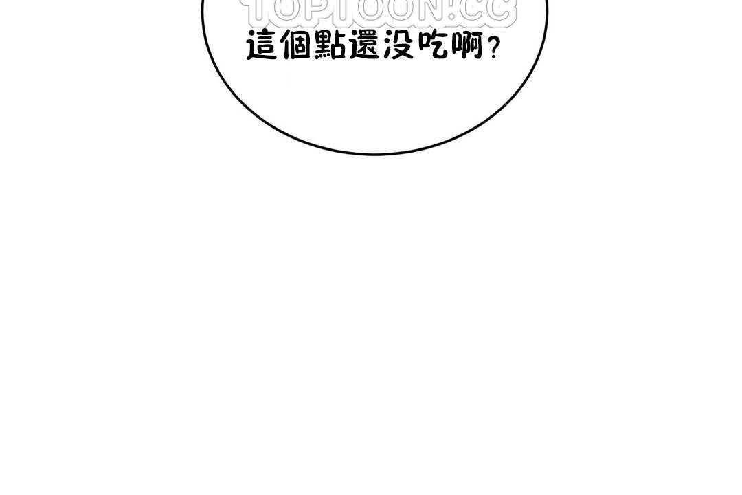《性教育》漫画 第16話