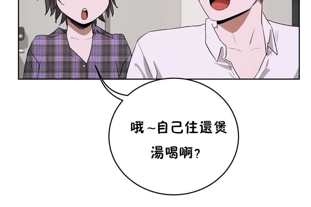 《性教育》漫画 第16話