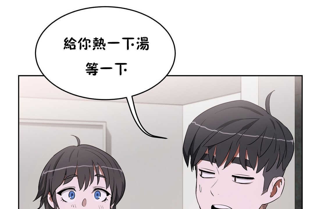 《性教育》漫画 第16話