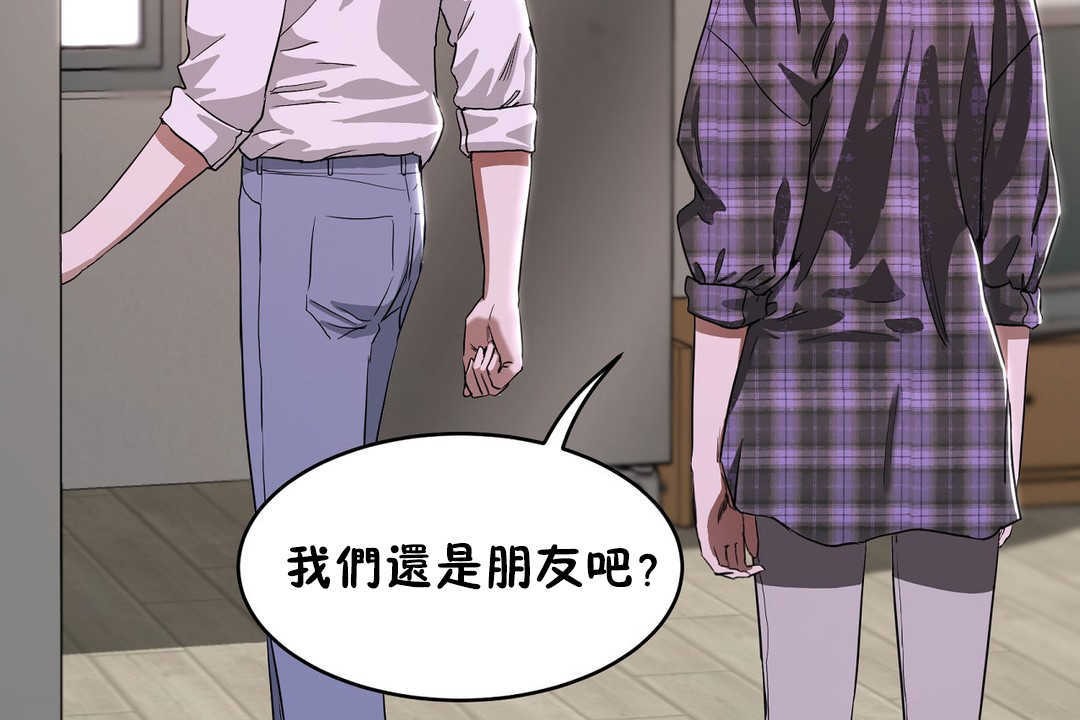《性教育》漫画 第16話