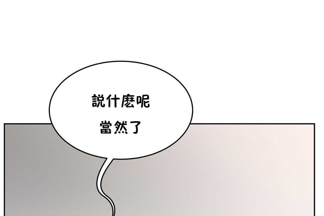 《性教育》漫画 第16話