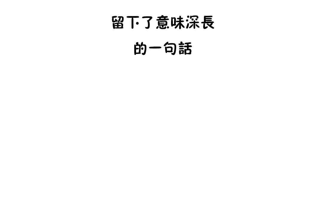 《性教育》漫画 第16話