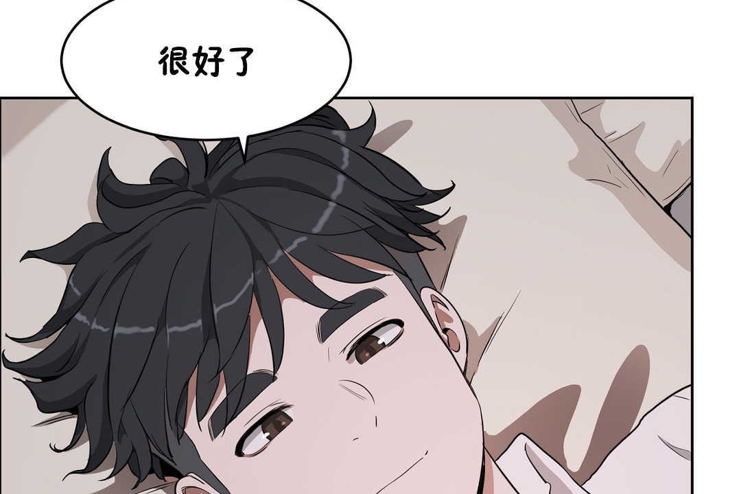 《性教育》漫画 第16話