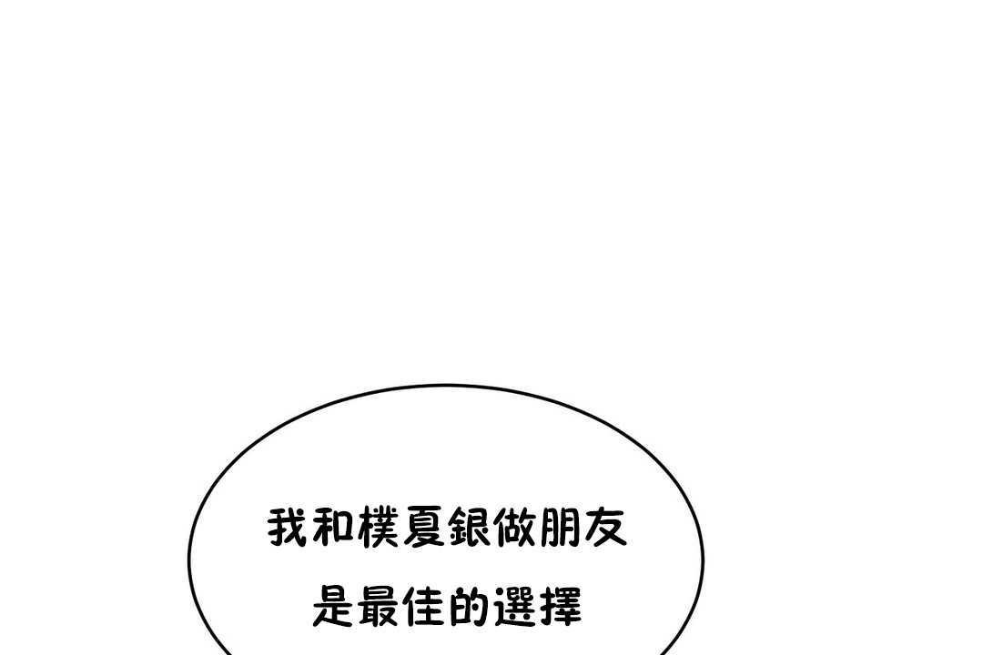 《性教育》漫画 第16話